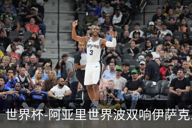 世界杯-阿亚里世界波双响伊萨克1射2传 瑞典5-1突尼斯