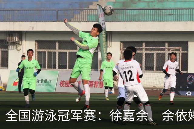 全国游泳冠军赛：徐嘉余、余依婷超亚洲纪录